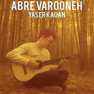 دانلود آهنگ یاسر کاگان ابر وارونه